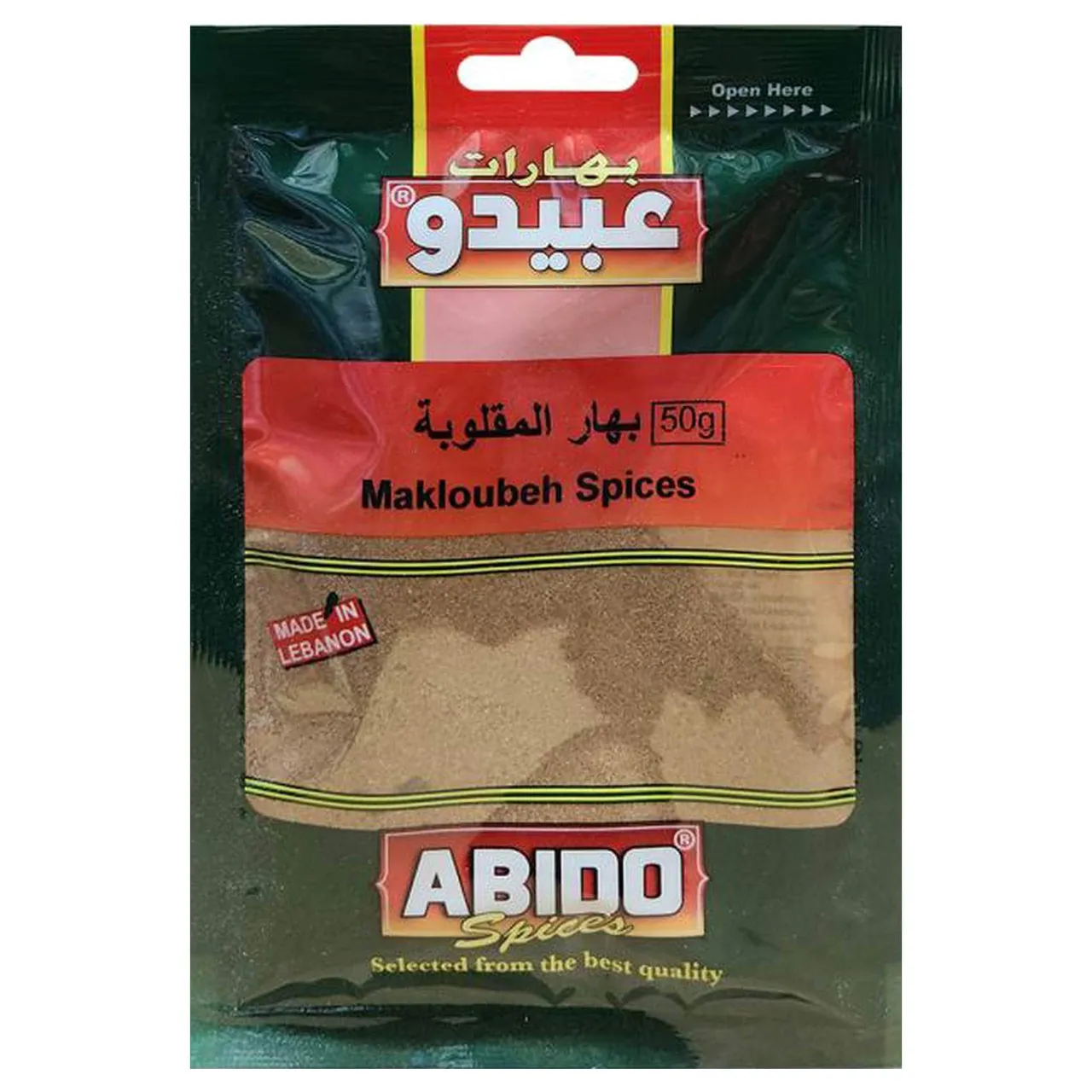 Abido بهارات المقلوبة