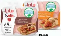 Sadia Chicken Thighs / Chicken Wings