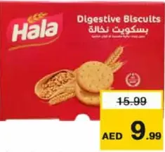 Hala بسكويت دايجستيف هلا
