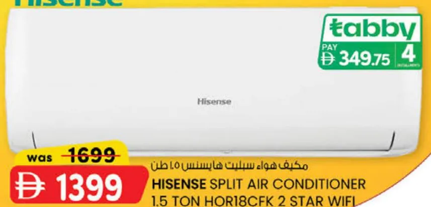 Hisense مكيف سبليت 1.5 Ton Hor18Cfk 2 Star Wifi