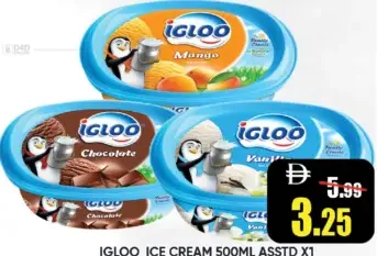Igloo آيس كريم مشكل