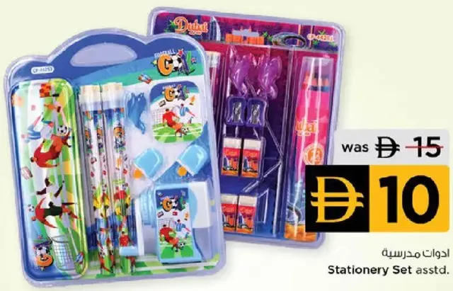 Stationery Set Assorted