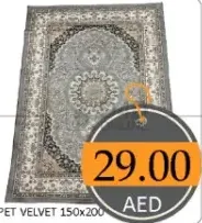 سجادة مخمل