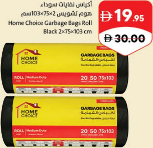 Home Choice Garbage Bags Roll Black