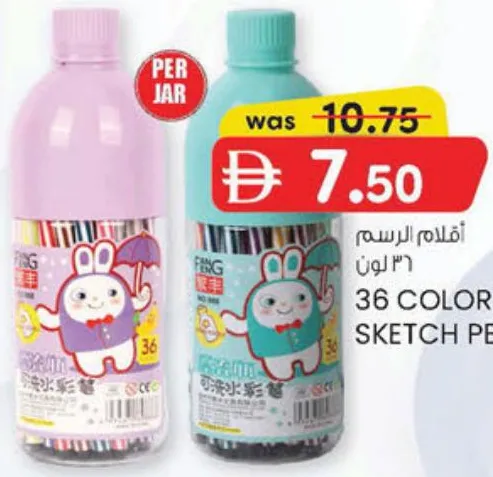 Sketch Pen 36 Color