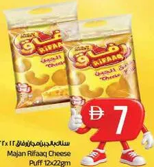 Majan RiffaaQ Cheese Puff