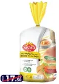 Seara برجر دجاج بالبقسماط