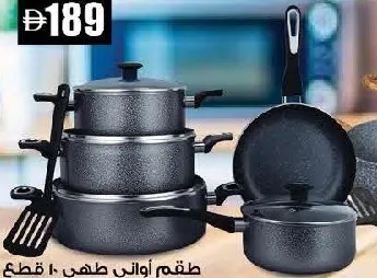 Delici طقم أواني الطهي الألومنيوم رويال فورد