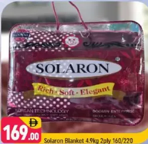 Solaron بطانية 2 طبقة