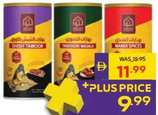 Liwa Gate بهارات متنوعة بوابة ليوا