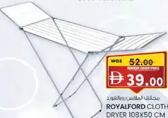 Royalford منشر ملابس