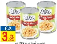 Orient Gardens حمص