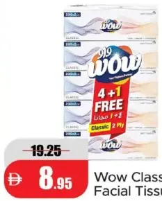 Wow مناديل وجه كلاسيكية