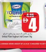 Balade Full Cream Yoghurt