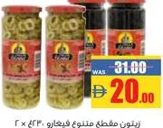 Figaro Sliced Olives Green/Black