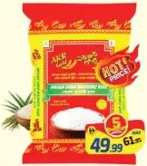 AKR Gold أرز سونا ماسوري