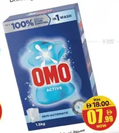 Omo أومو - مسحوق غسيل