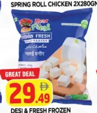 Desi Fresh Frozen Malai Paneer Cube