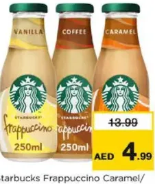Starbucks فرابتشينو ستاربكس
