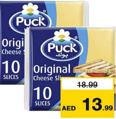 Puck شرائح جبنة