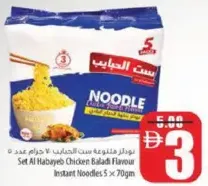 Set Al Habayeb Chicken Baladi Flavour Instant Noodles