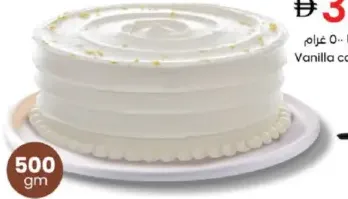 Vanilla cake