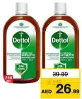 Dettol سائل مطهر