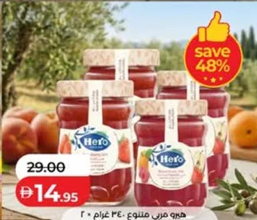 Hero مربى مشكل
