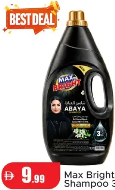 Max Bright شامبو العباية برسيل