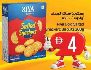 Riya Gold مقرمشات مملحة