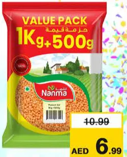 Nanma عدس احمر نعمة