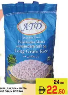 Atd Palakkadan Matta Long Grain Rice