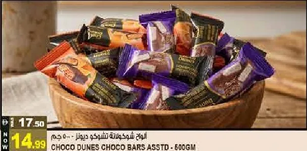 Chocodunes ألواح شوكولاتة مشكل