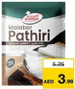 Al Ameen Malabar Pathiri