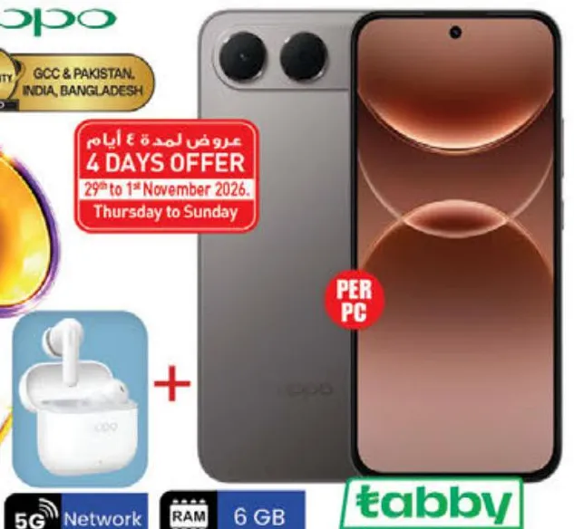 OPPO A7 Pro ذاكرة 6 GB RAM، تخزين 128 GB، شبكة 5G، شاشة 6.57 inch، نظام Android 16، كاميرا خلفية 50 + 2 MP، كاميرا أمامية 50 MP، شريحتا اتصال Dual SIM، بطارية 8000 mAh