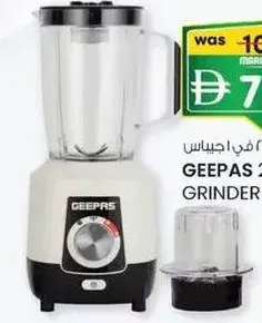 Geepas 2-in-1 Blender Grinder GSB44027
