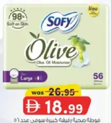 Sofy فوط صحية Olive سليم كبيرة
