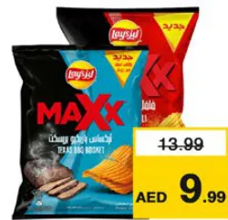 Lay's Max Chilli Assorted