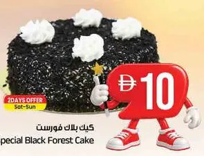 Special Black Forest Cake
