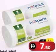Hotpack أكياس قمامة