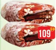 Al Qattan بطانية