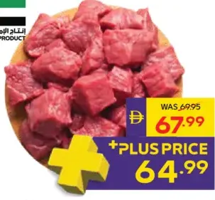 قطع لحم عجل بدون عظم محلي