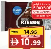 Hersheys شوكولاتة حليب كلاسيك هيرشيز كيسس
