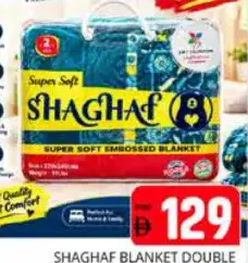 Shaghaf بطانية