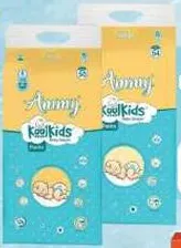 Ammy Koolkids سانيتا بامبي سروال بيبي للحفاض للصغار (قطع متنوعة)