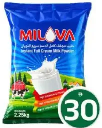 Milova ميلوفا حليب مجفف سريع التحضير