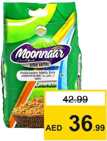 Moonnaar Palakkadan Unda Matta Rice