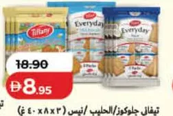Tiffany تيفاني جلوكوز/الحليب/نايس