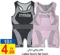 Ladies Sports Set Assorted