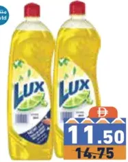 Lux لكي فير صابون غسيل صحون